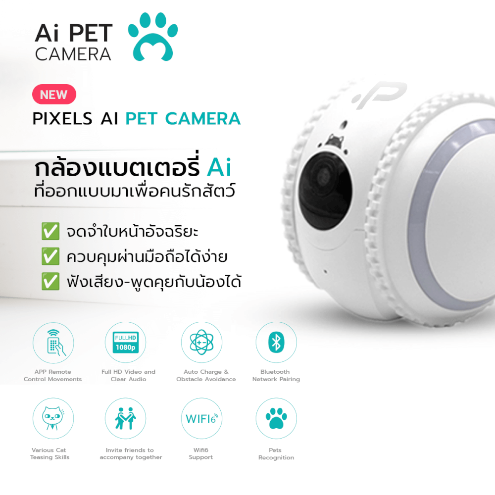 กล้องวงจรปิดไร้สาย สำหรับสัตว์เลี้ยง PIXELS CCTV PX-AI PETCAM ZOOM  2 MP ควบคุมผ่านมือถือ  พร้อมระบบโต้ตอบสัตว์เลี้ยง_2